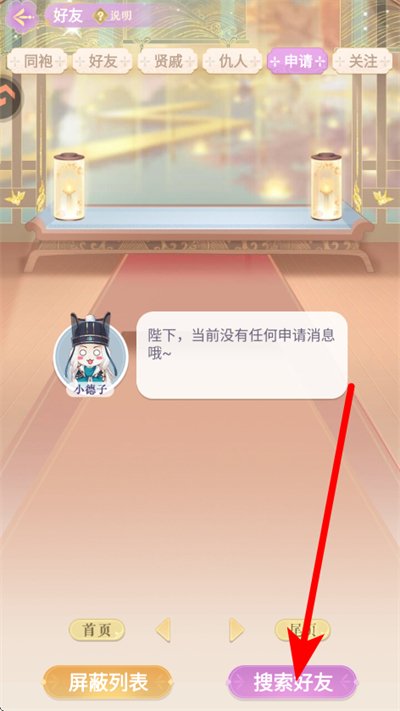 全民养成之女皇陛下4399游戏 全民养成之女皇陛下4399游戏