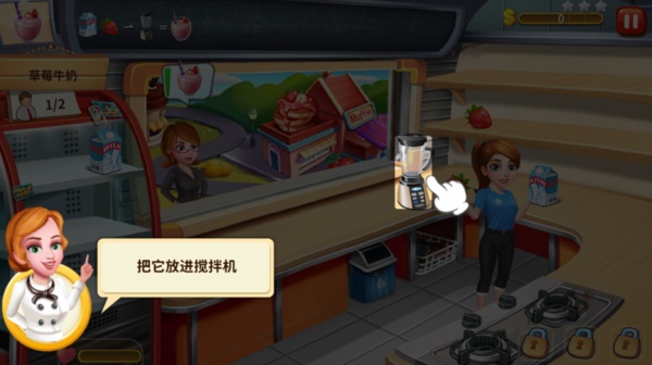 明星大厨2 明星大厨2