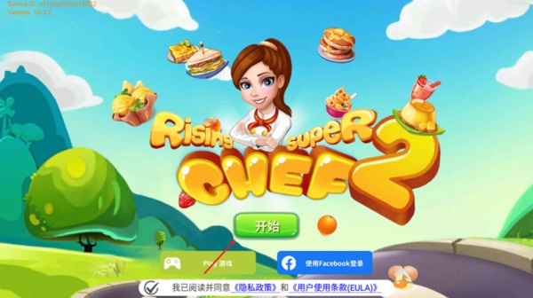 明星大厨2 明星大厨2