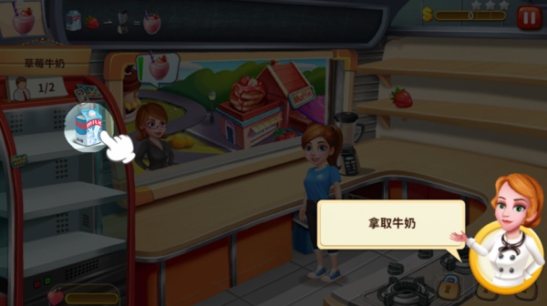 明星大厨2 明星大厨2