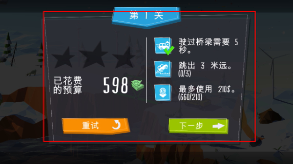 桥梁建造模拟中文版 桥梁建造模拟中文版
