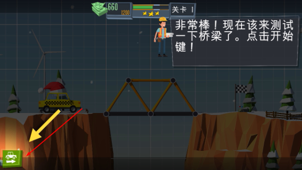 桥梁建造模拟中文版 桥梁建造模拟中文版