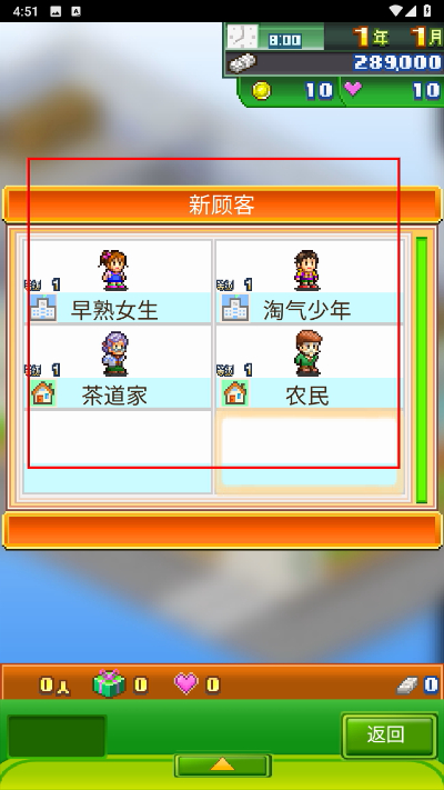 梦想商店街物语汉化版 梦想商店街物语汉化版