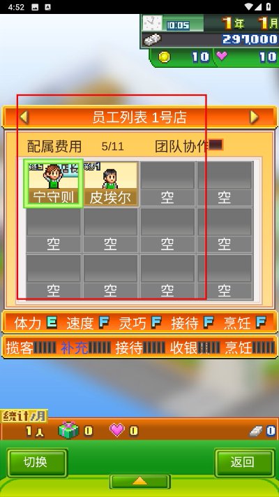 梦想商店街物语汉化版 梦想商店街物语汉化版