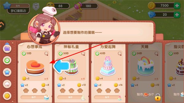 梦幻蛋糕店九游版游戏 梦幻蛋糕店九游版游戏