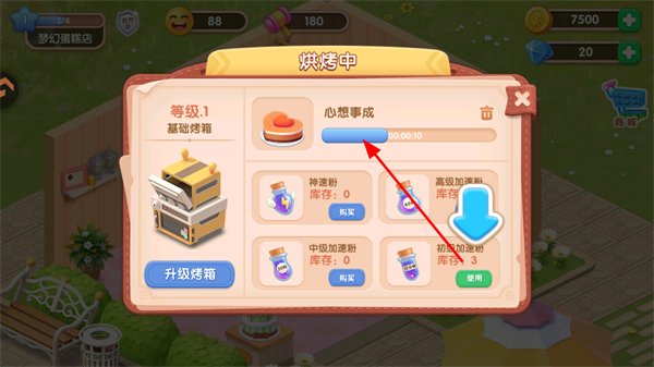梦幻蛋糕店九游版游戏 梦幻蛋糕店九游版游戏