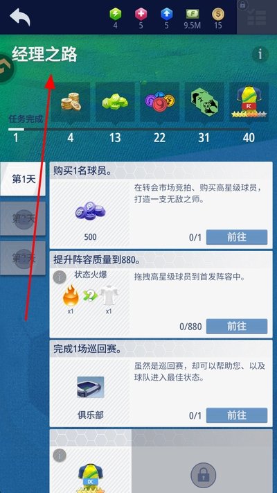 梦幻冠军足球九游客户端 梦幻冠军足球九游客户端