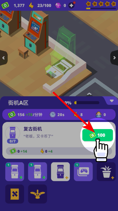 我要打电动无限金币版