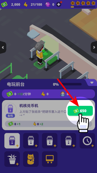 我要打电动无限金币版