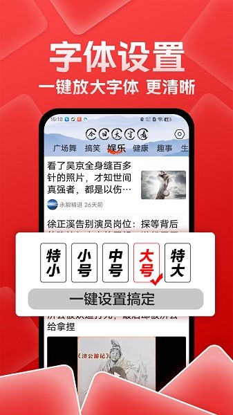 今日大字看官方版 今日大字看下载安装