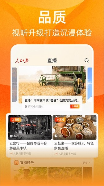 视界最新版