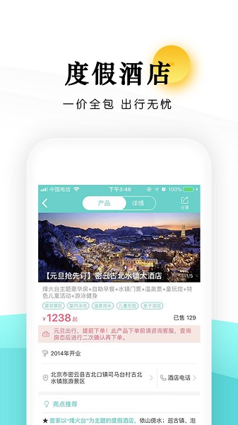 乐学营亲子手机版