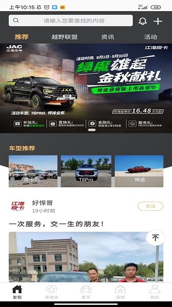好悍邦手机版 好悍邦软件下载