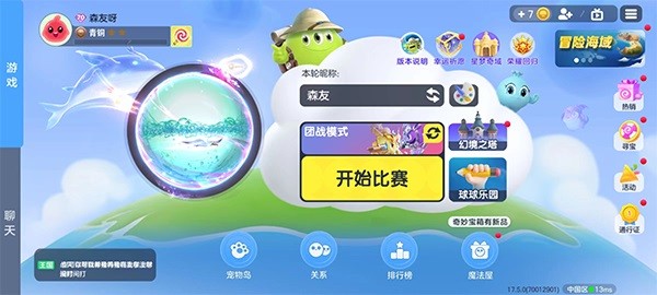球球大作战怎么换名字颜色 球球大作战换名字颜色教程
