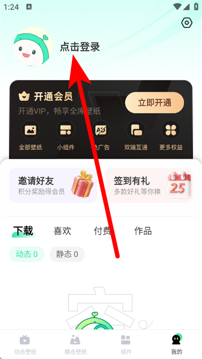飞火动态壁纸下载