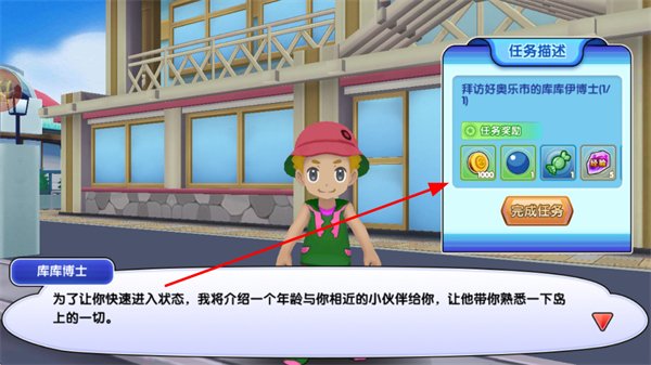 口袋妖怪日月九游手机版 口袋妖怪日月九游手机版
