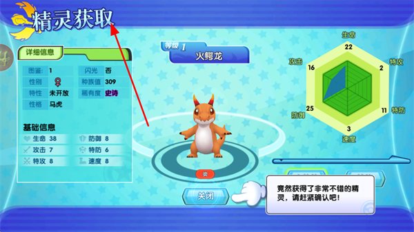 口袋妖怪日月九游手机版 口袋妖怪日月九游手机版