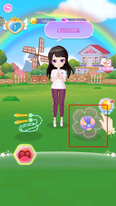 我的小花仙手游 我的小花仙手游