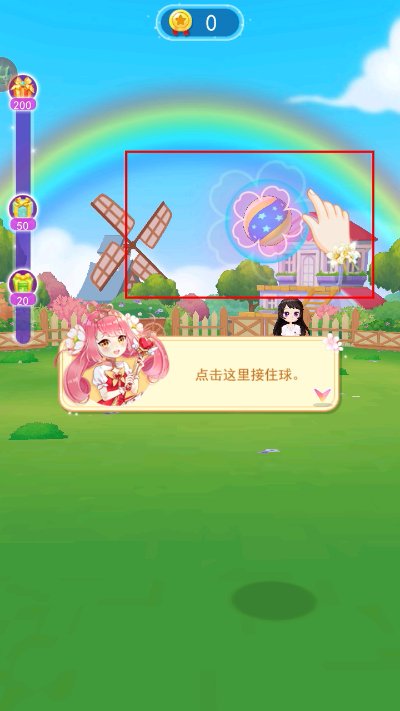 我的小花仙手游 我的小花仙手游