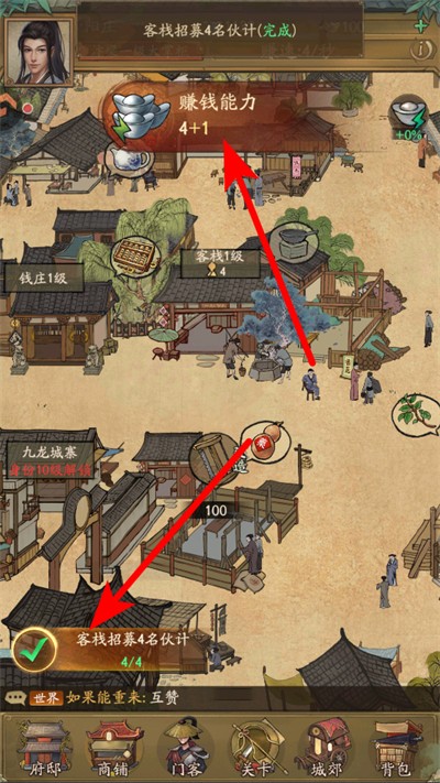 叫我大掌柜游戏 叫我大掌柜游戏