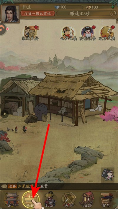 叫我大掌柜游戏 叫我大掌柜游戏