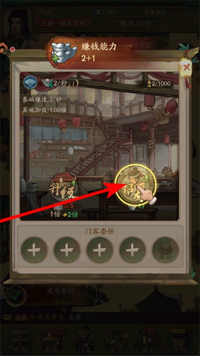 叫我大掌柜游戏 叫我大掌柜游戏