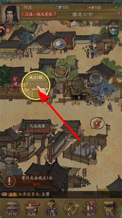 叫我大掌柜游戏 叫我大掌柜游戏