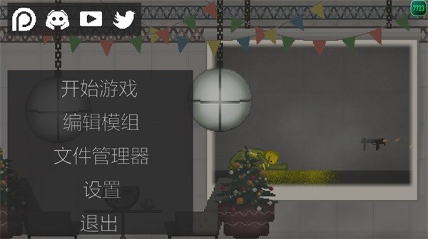 甜瓜游乐场怎么玩