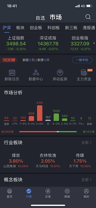 信达天下app
