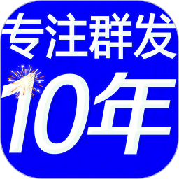短信群发 4.88