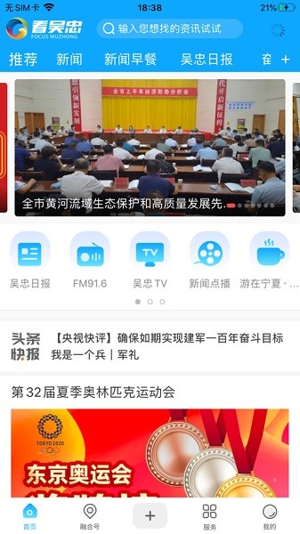 看吴忠最新版