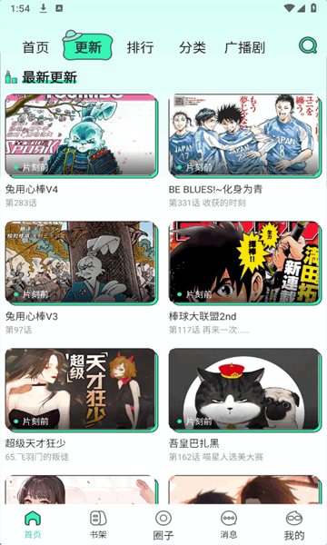 青漫最新版 青漫app下载安装