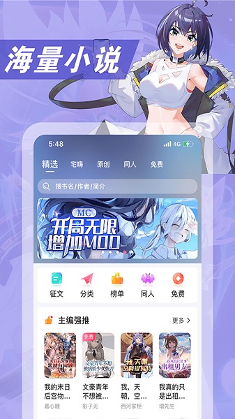 次元姬小说手机版下载