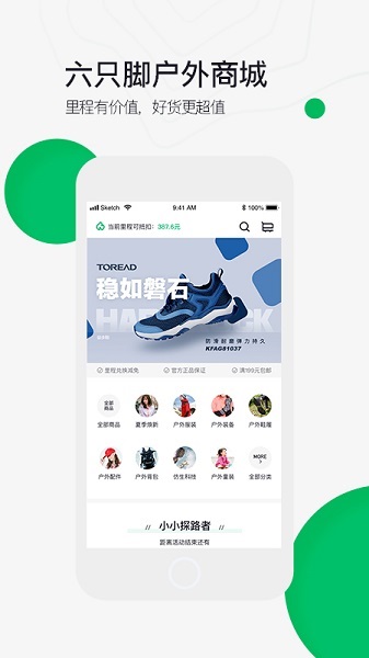 六只脚最新版 六只脚app下载安装