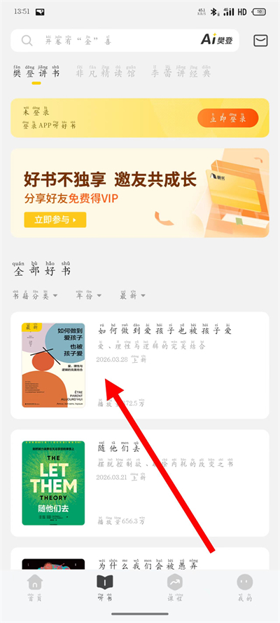 帆书app下载 帆书app下载
