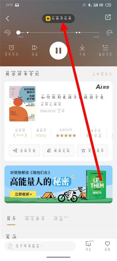帆书app下载 帆书app下载