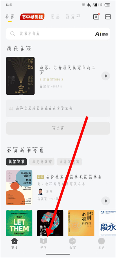 帆书app下载 帆书app下载