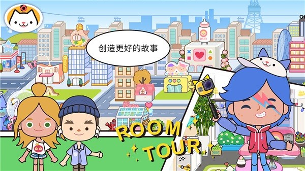 米家小镇世界攻略 米家小镇世界手游下载