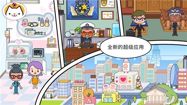 米家小镇世界攻略 米家小镇世界游戏下载