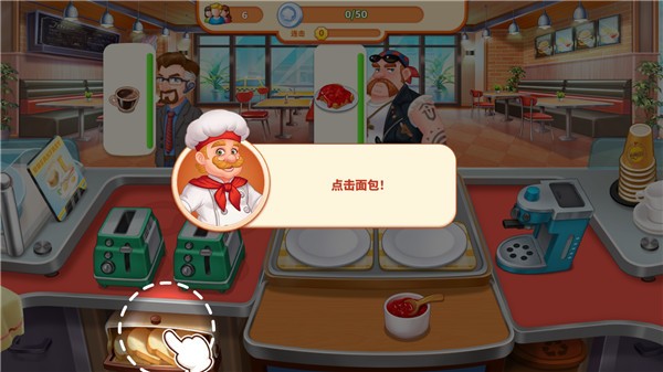 疯狂餐厅游戏下载