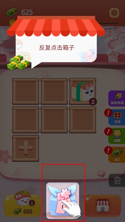 嗨寿司手机版