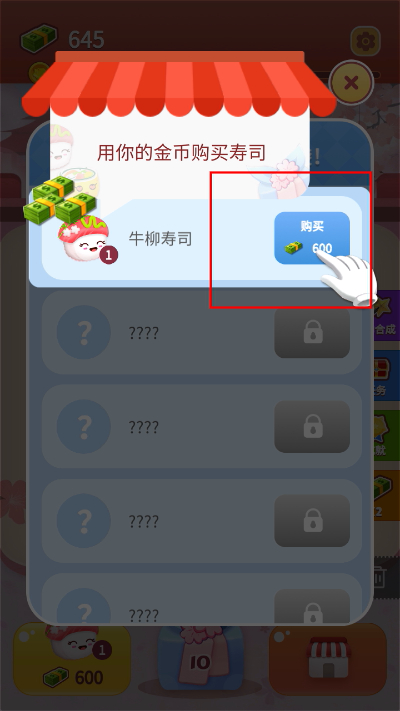 嗨寿司手机版