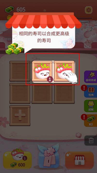 嗨寿司手机版