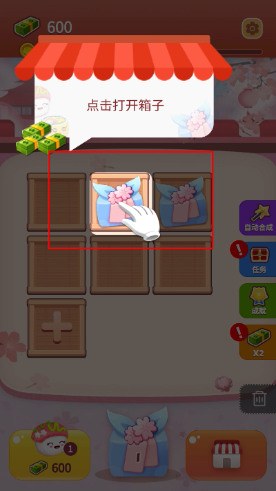 嗨寿司手机版