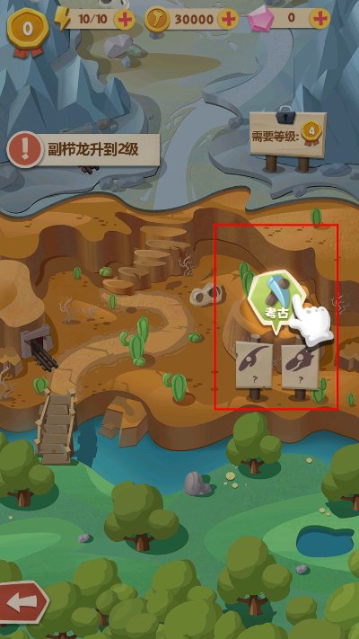 全民养恐龙手游 全民养恐龙手游