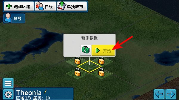 西奥小镇最新版无限钻石金币版 西奥小镇最新版无限钻石金币版