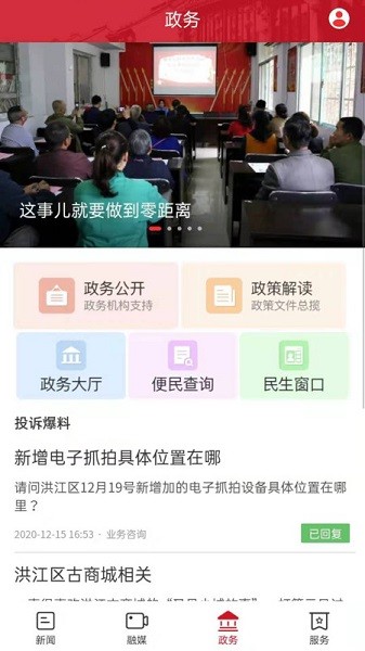 古韵洪江app 古韵洪江最新版