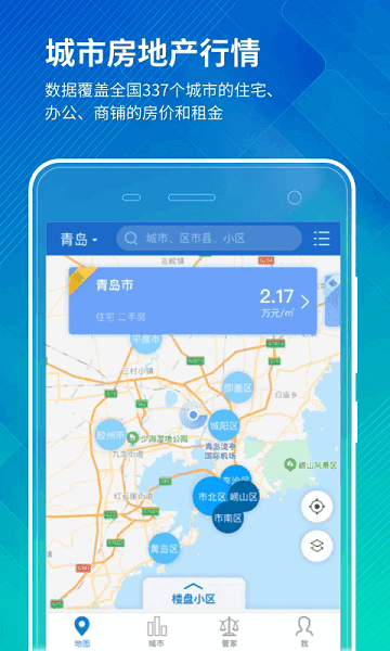 禧泰房价行情客户端 禧泰房价行情软件下载