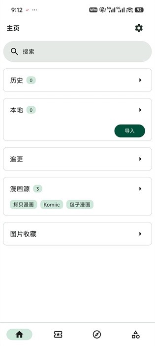 venera漫画手机版 venera漫画app下载安装