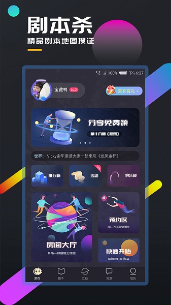 百变大侦探游戏 百变大侦探手游下载